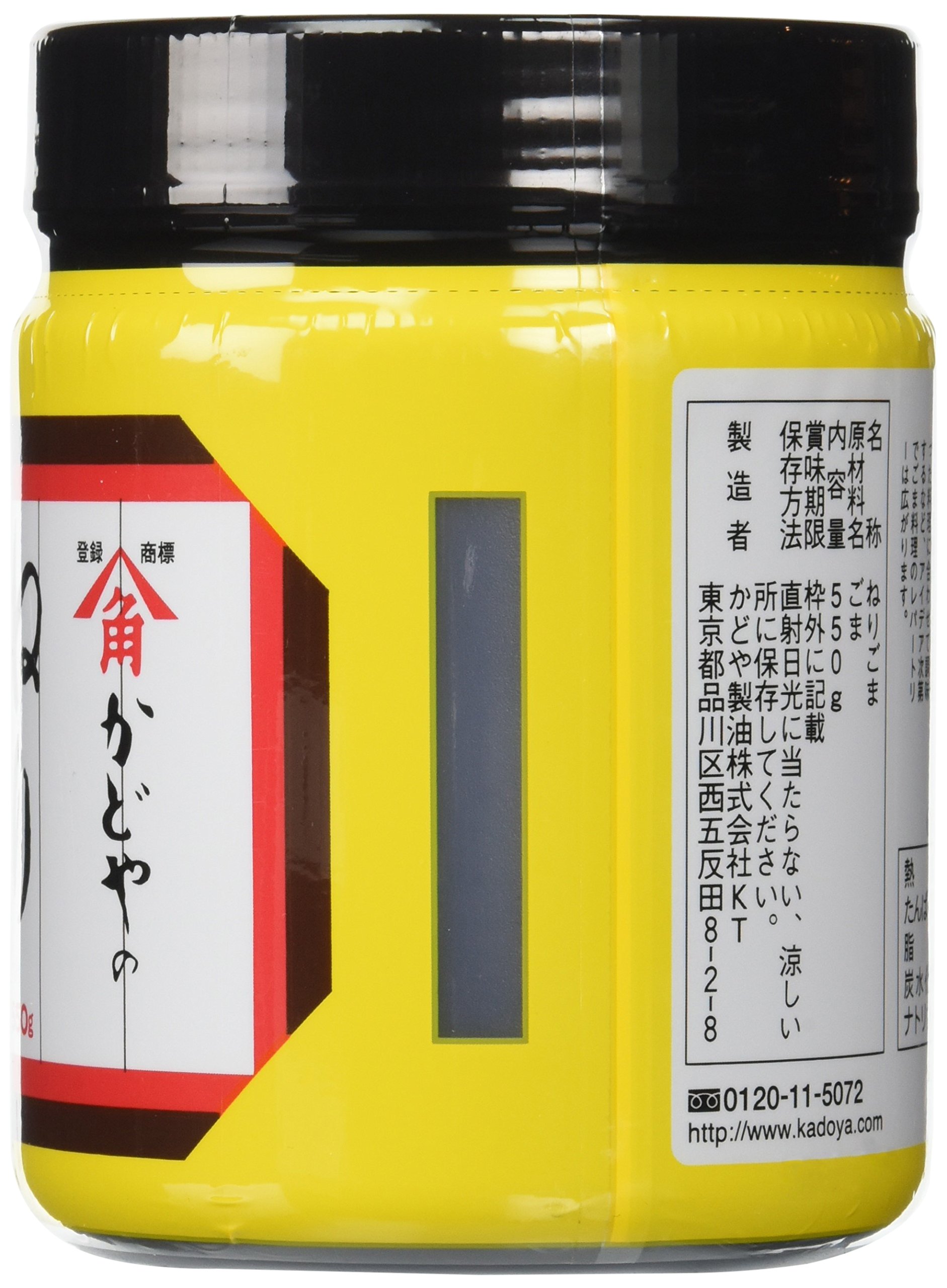 Amazon.co.jp: かどや ねりごま 黒 550g : 食品・飲料・お酒